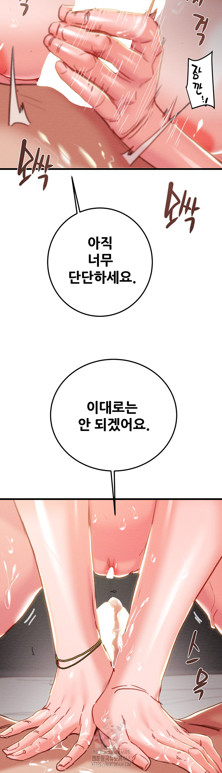 The Man Who Devours Raw Chapter 71 - Page 63