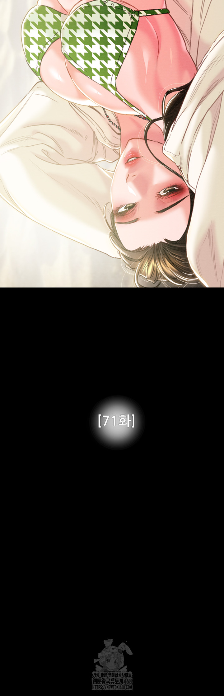 The Man Who Devours Raw Chapter 71 - Page 7