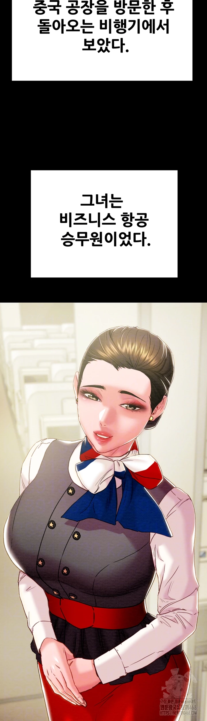 The Man Who Devours Raw Chapter 71 - Page 9