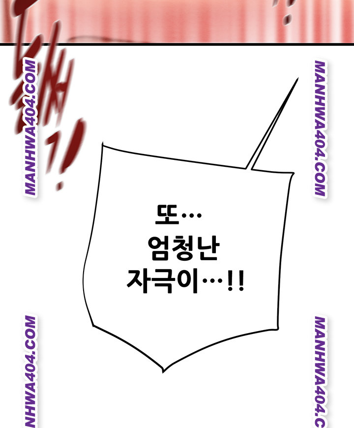 The Man Who Devours Raw Chapter 72 - Page 17