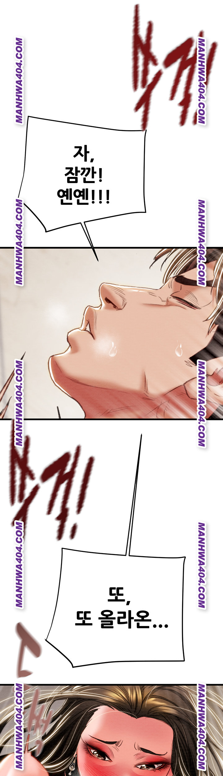 The Man Who Devours Raw Chapter 72 - Page 21