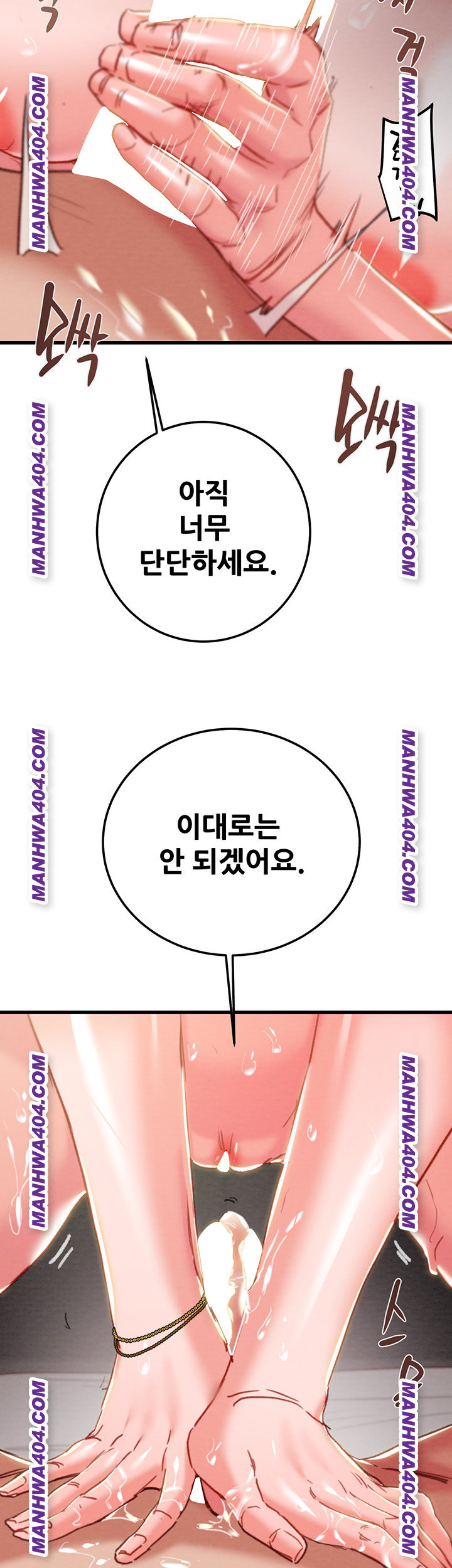 The Man Who Devours Raw Chapter 72 - Page 3