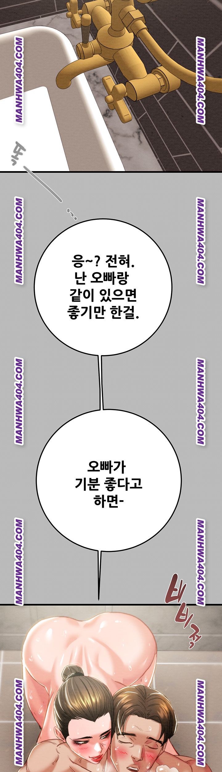 The Man Who Devours Raw Chapter 72 - Page 37