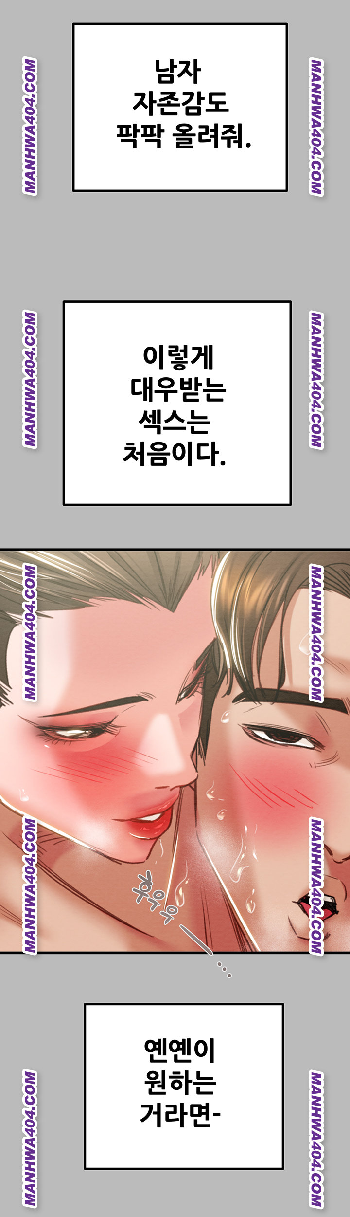 The Man Who Devours Raw Chapter 72 - Page 42