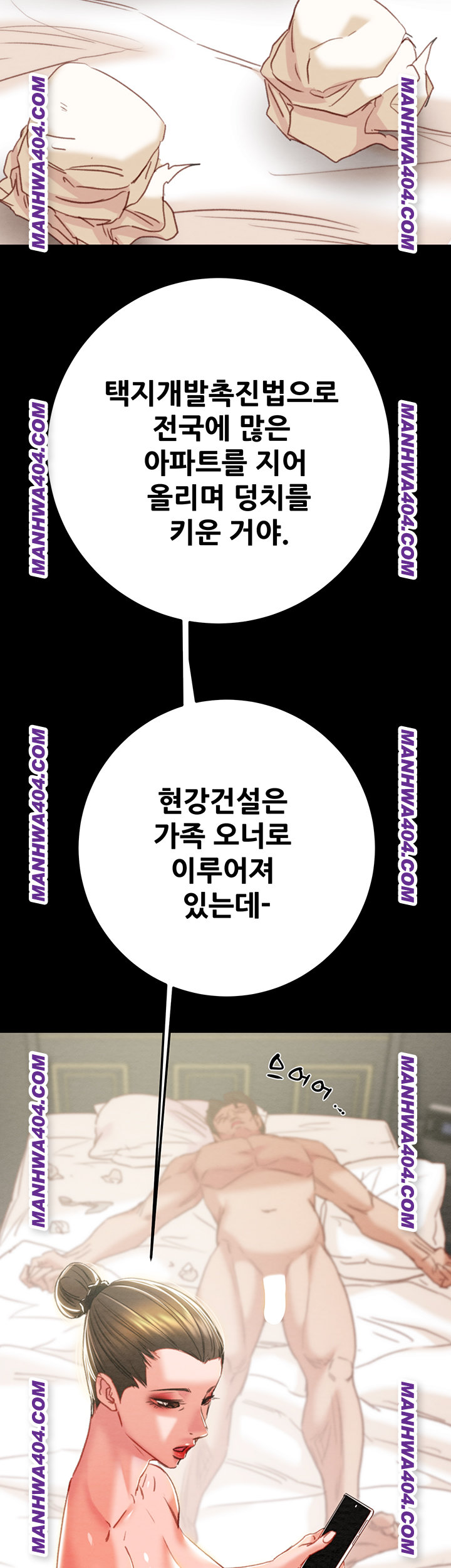 The Man Who Devours Raw Chapter 72 - Page 53