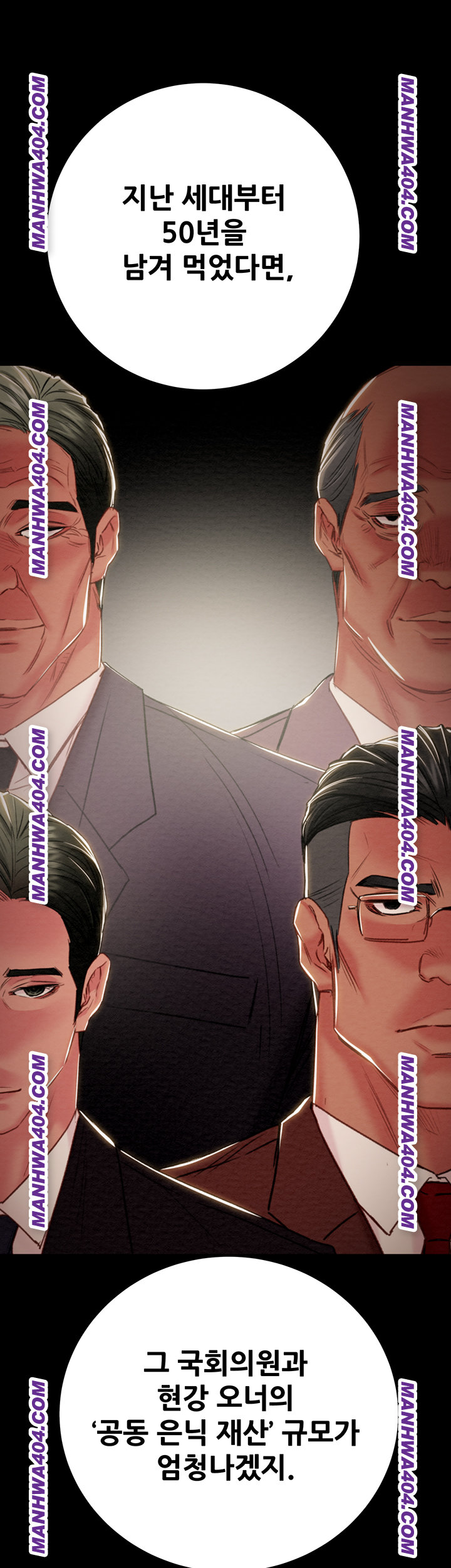 The Man Who Devours Raw Chapter 72 - Page 56