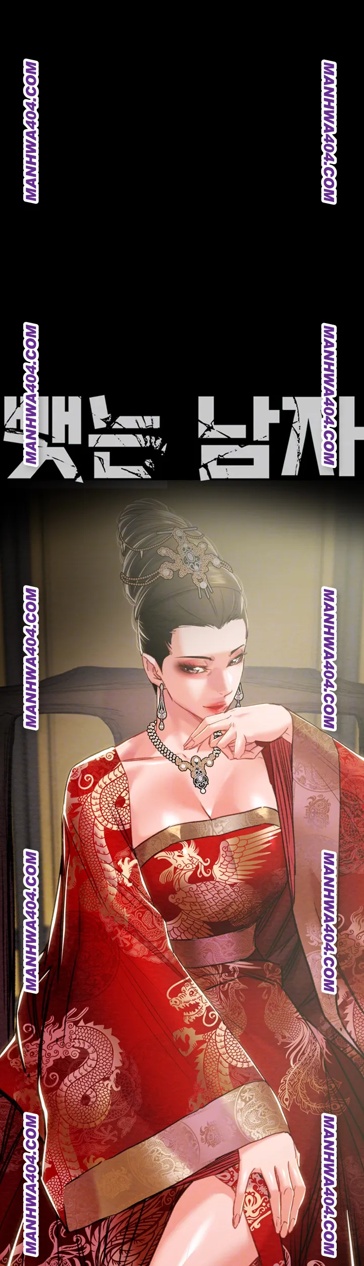 The Man Who Devours Raw Chapter 72 - Page 6