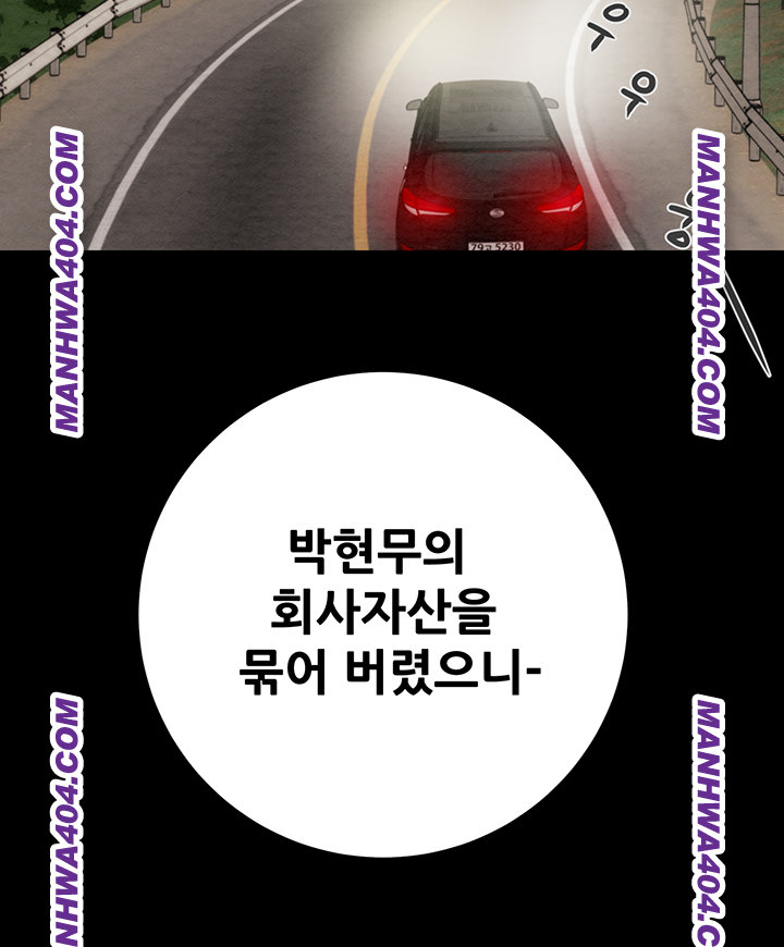 The Man Who Devours Raw Chapter 72 - Page 60