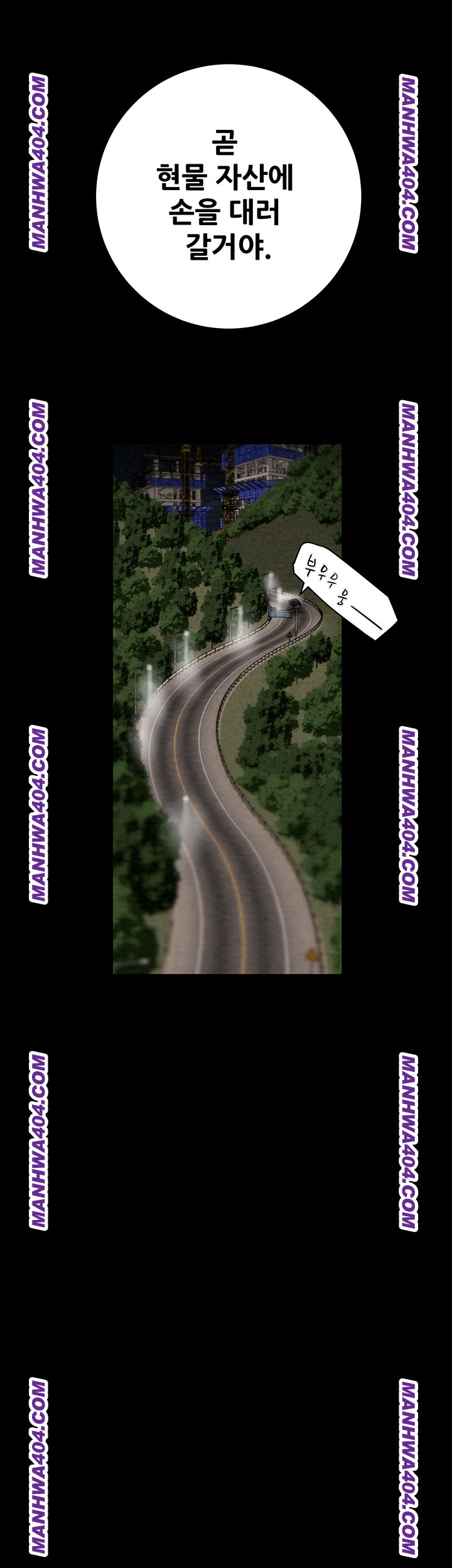 The Man Who Devours Raw Chapter 72 - Page 61