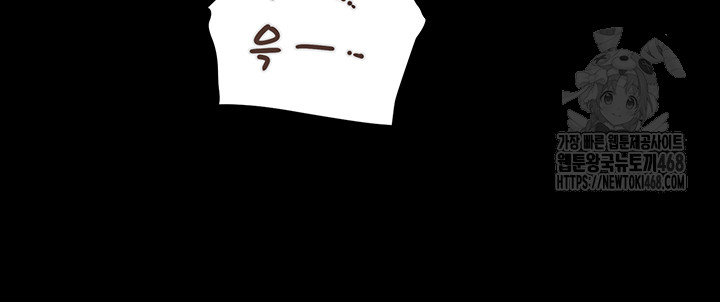 The Man Who Devours Raw Chapter 76 - Page 11