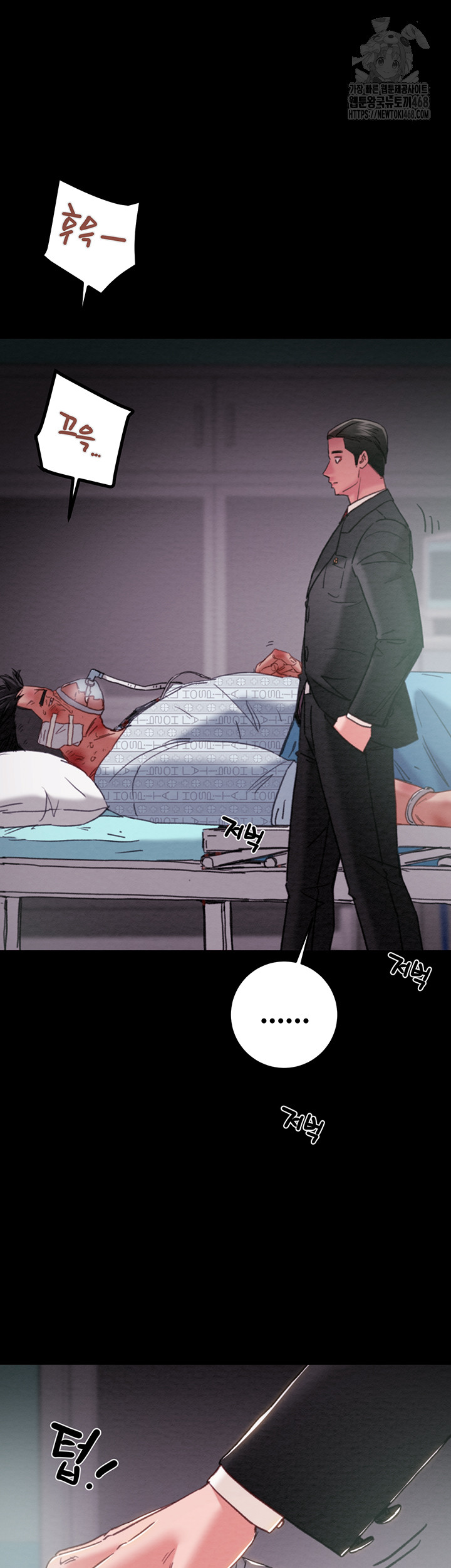 The Man Who Devours Raw Chapter 76 - Page 13