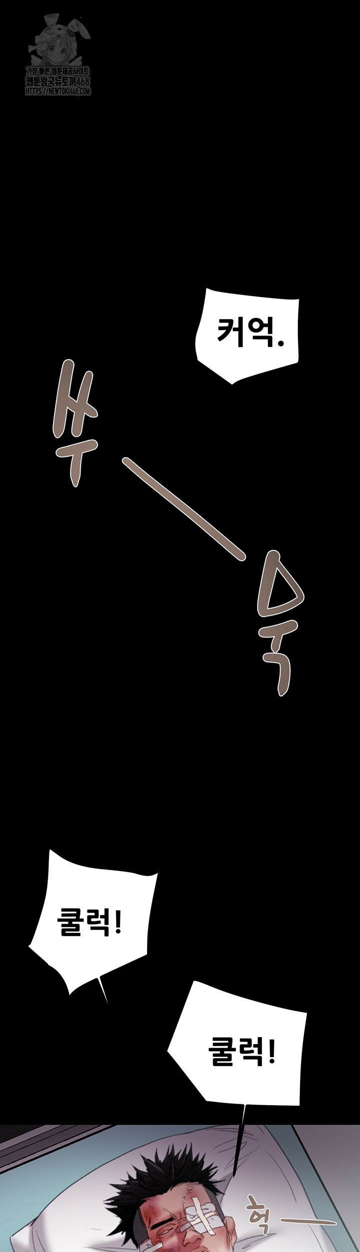 The Man Who Devours Raw Chapter 76 - Page 15