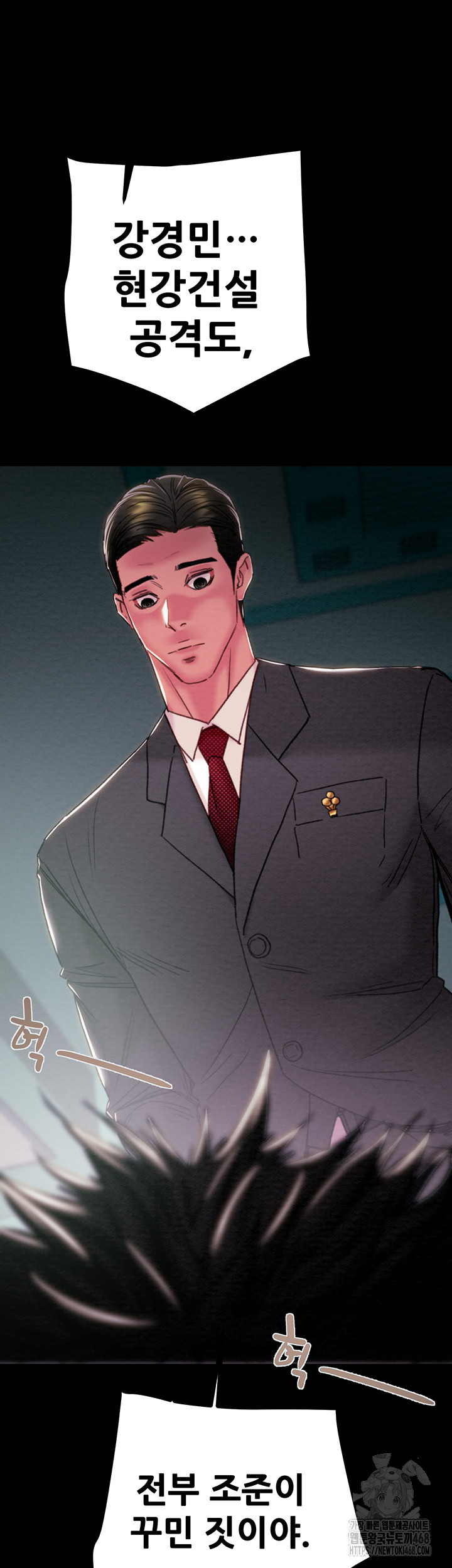 The Man Who Devours Raw Chapter 76 - Page 18