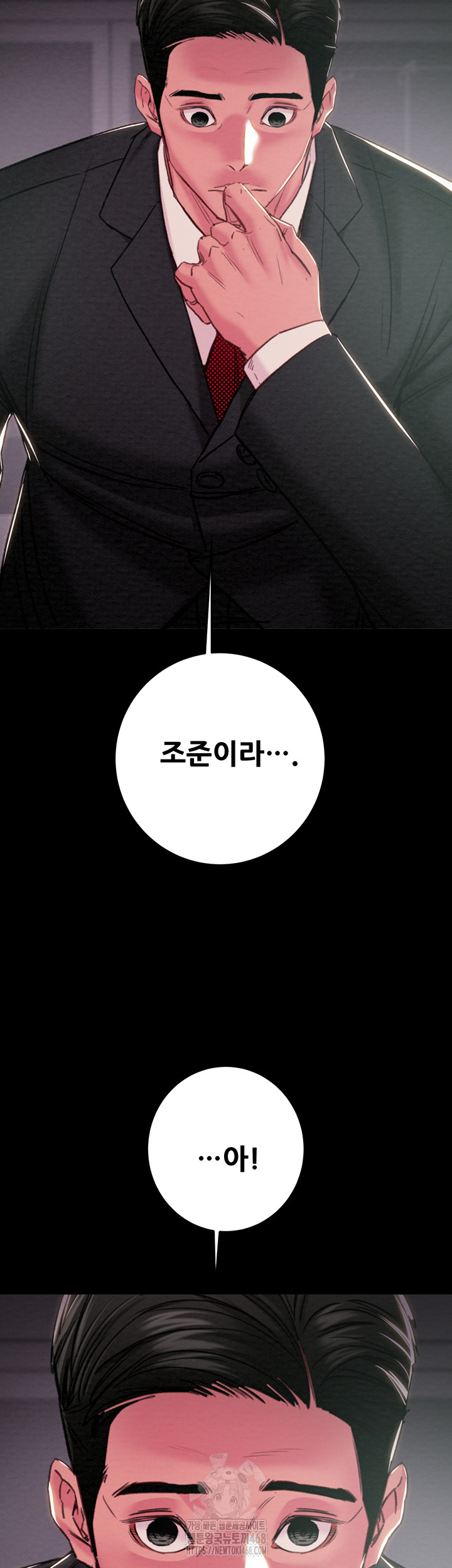 The Man Who Devours Raw Chapter 76 - Page 20