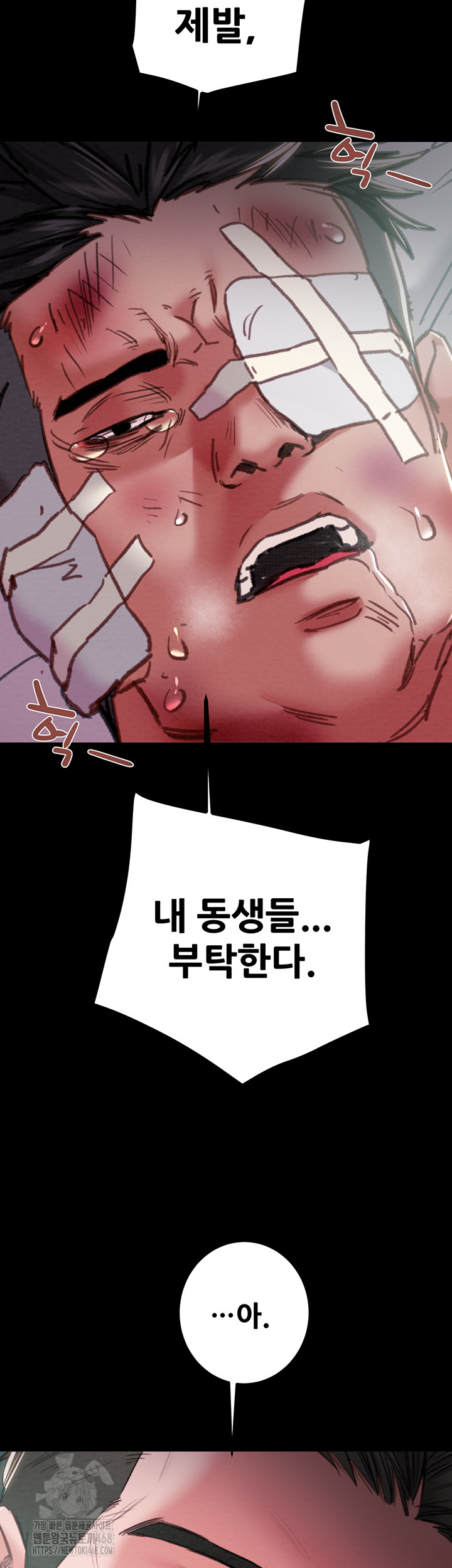 The Man Who Devours Raw Chapter 76 - Page 25