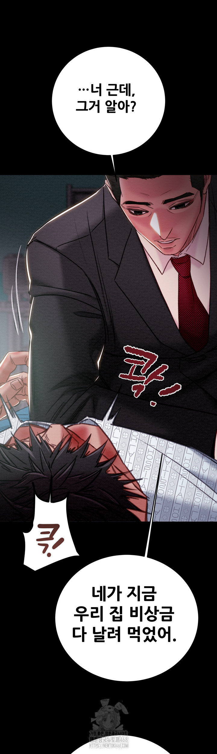 The Man Who Devours Raw Chapter 76 - Page 29