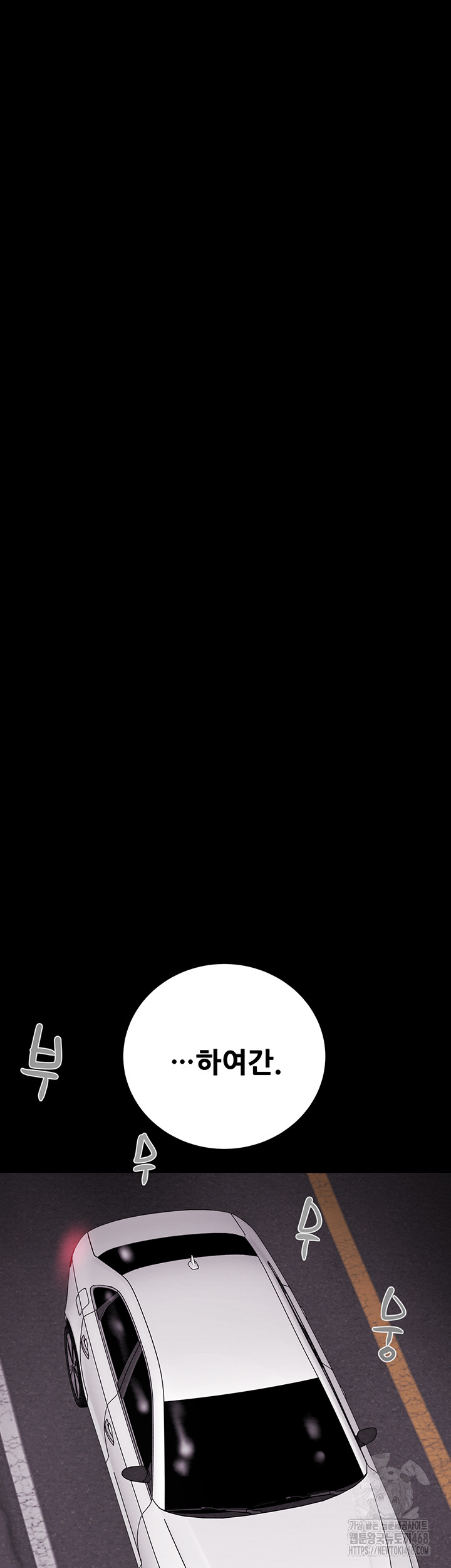 The Man Who Devours Raw Chapter 76 - Page 39