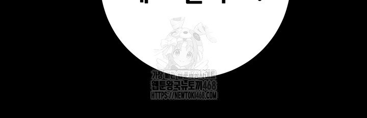 The Man Who Devours Raw Chapter 76 - Page 49