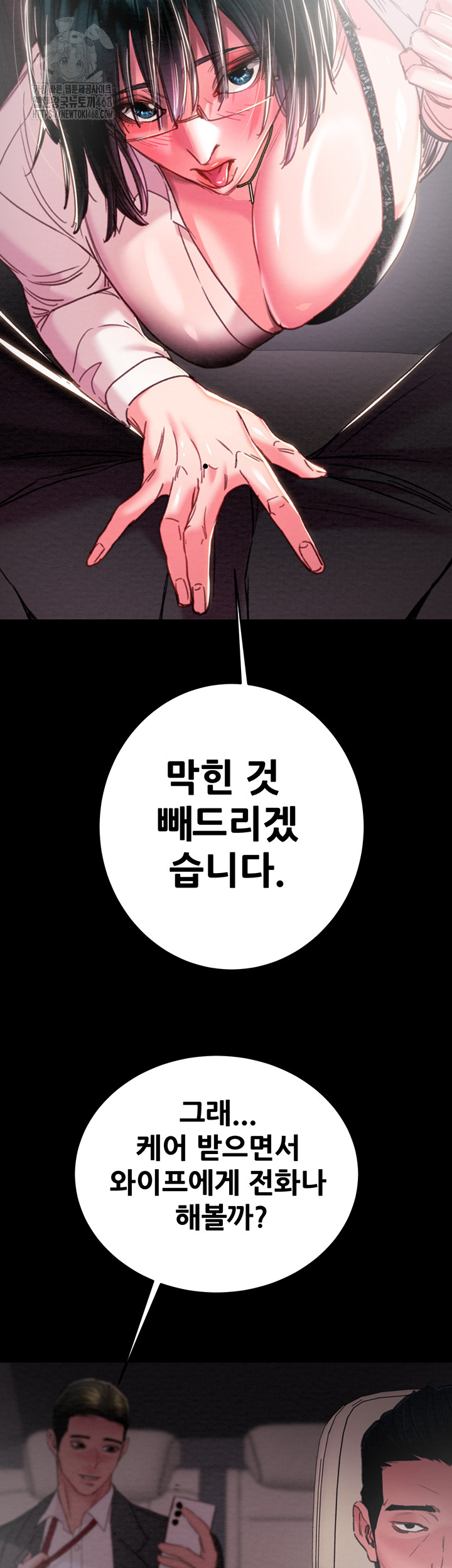 The Man Who Devours Raw Chapter 76 - Page 52