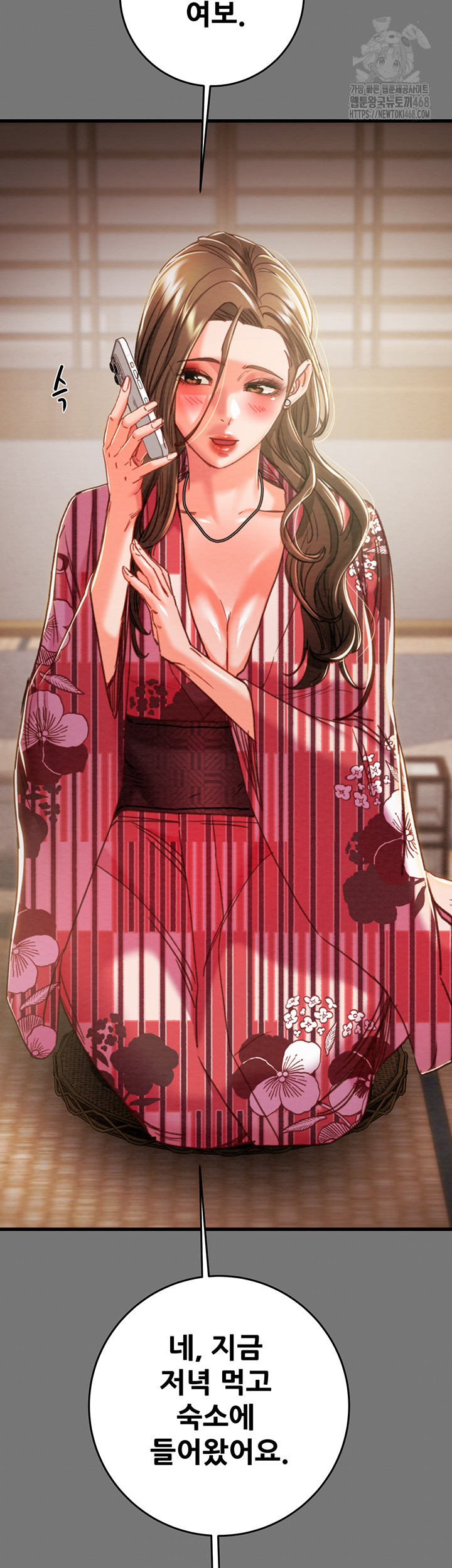 The Man Who Devours Raw Chapter 76 - Page 56