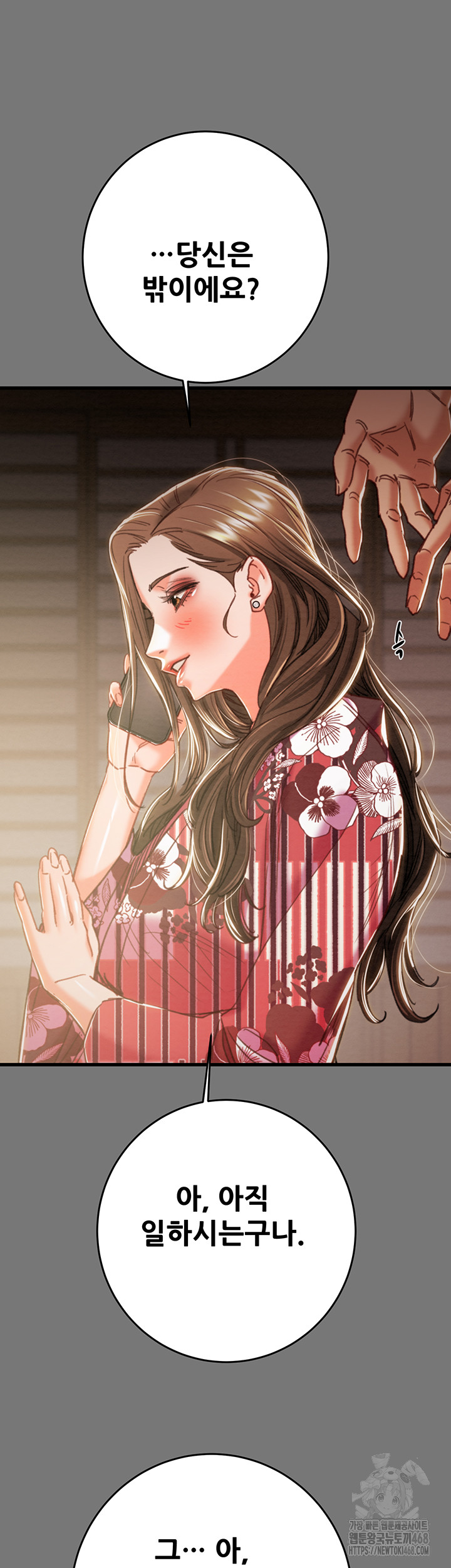 The Man Who Devours Raw Chapter 76 - Page 59