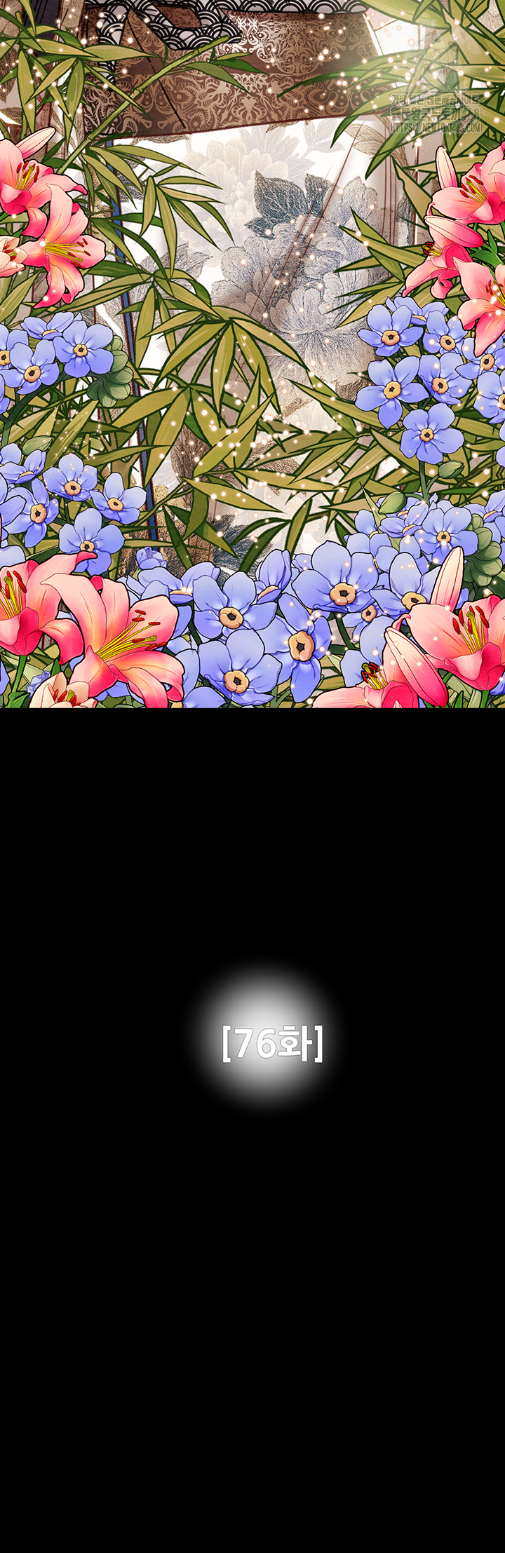 The Man Who Devours Raw Chapter 76 - Page 7