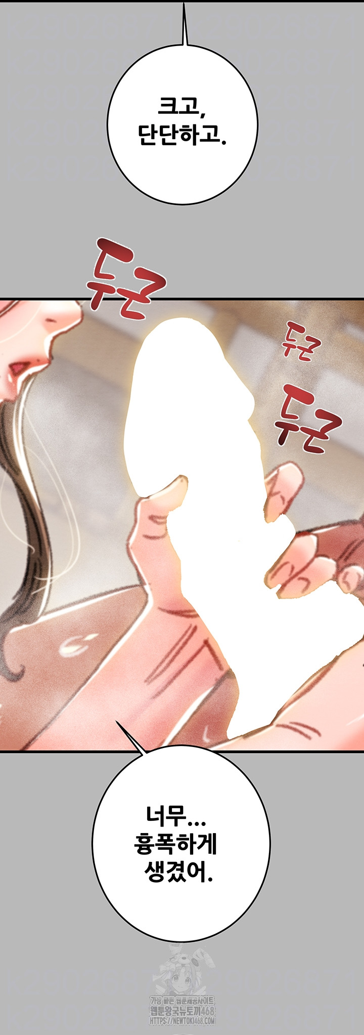 The Man Who Devours Raw Chapter 77 - Page 12