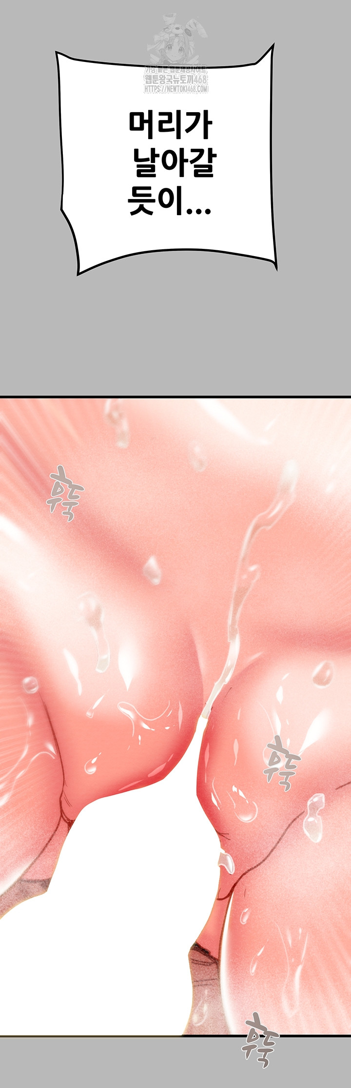 The Man Who Devours Raw Chapter 77 - Page 46