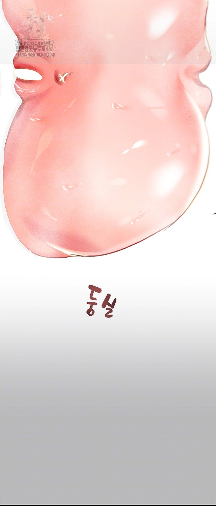 The Man Who Devours Raw Chapter 77 - Page 9