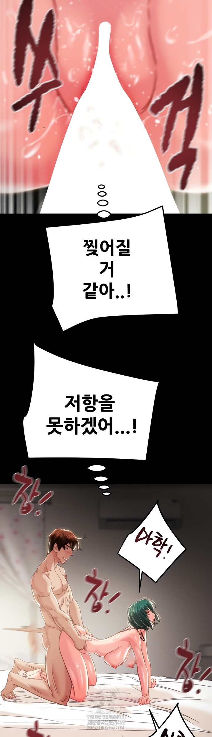 The Man Who Devours Raw Chapter 81 - Page 53