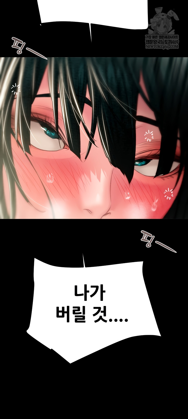 The Man Who Devours Raw Chapter 81 - Page 63