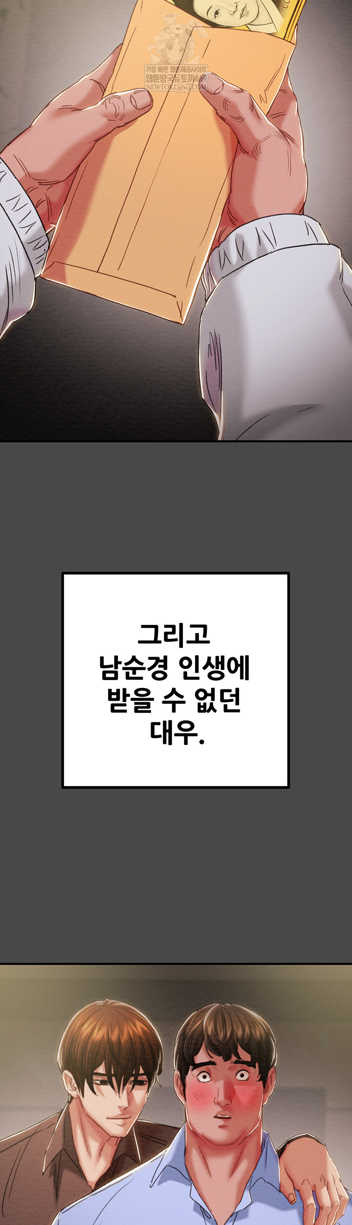 The Man Who Devours Raw Chapter 83 - Page 13