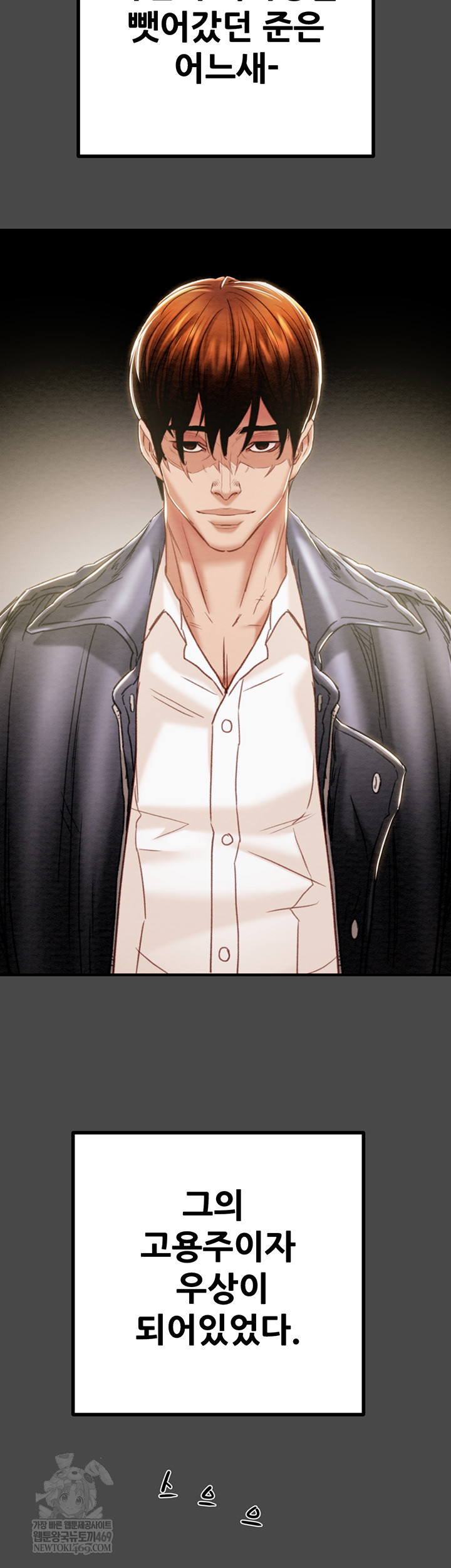 The Man Who Devours Raw Chapter 83 - Page 22