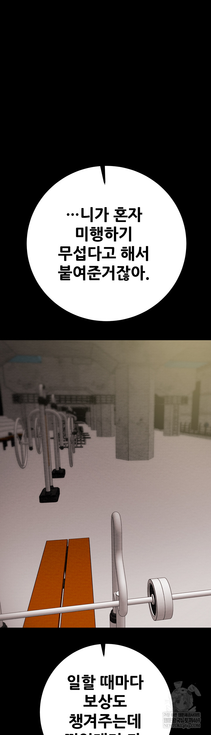 The Man Who Devours Raw Chapter 83 - Page 37