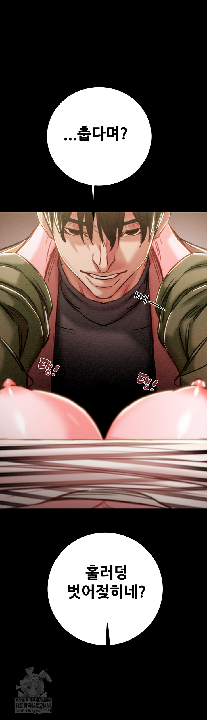 The Man Who Devours Raw Chapter 83 - Page 61