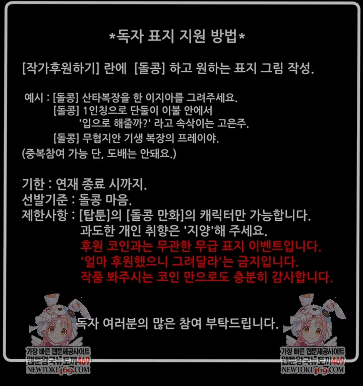 The Man Who Devours Raw Chapter 84 - Page 13