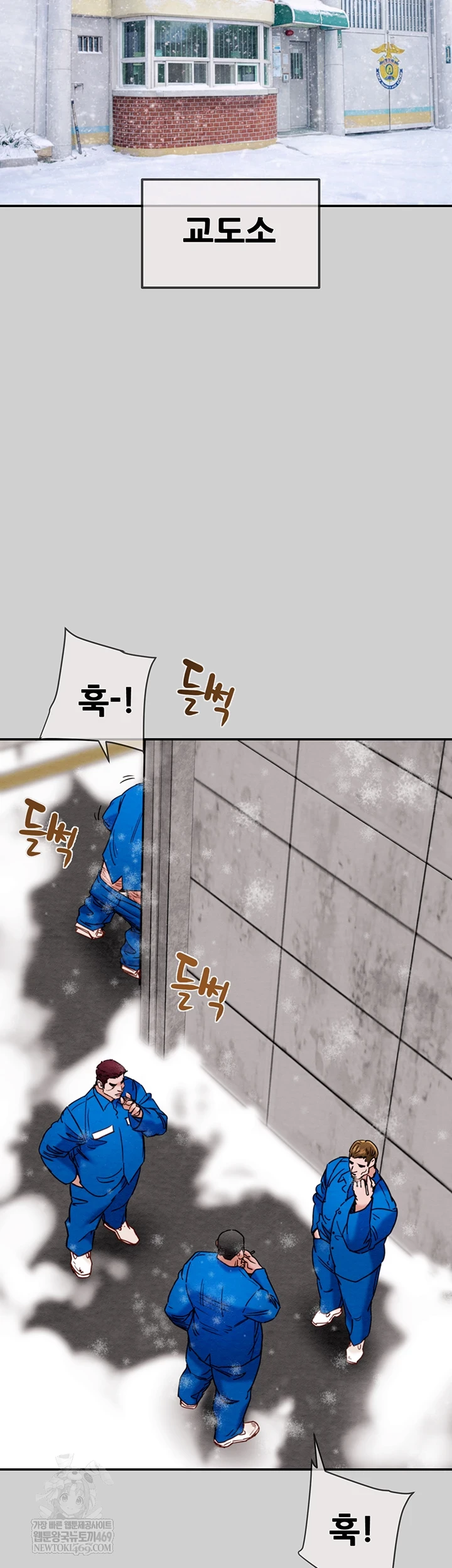 The Man Who Devours Raw Chapter 93 - Page 13