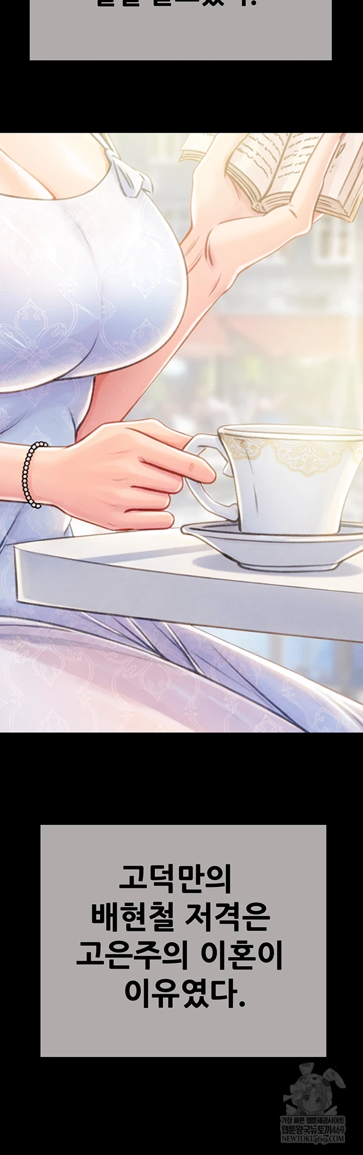 The Man Who Devours Raw Chapter 93 - Page 30