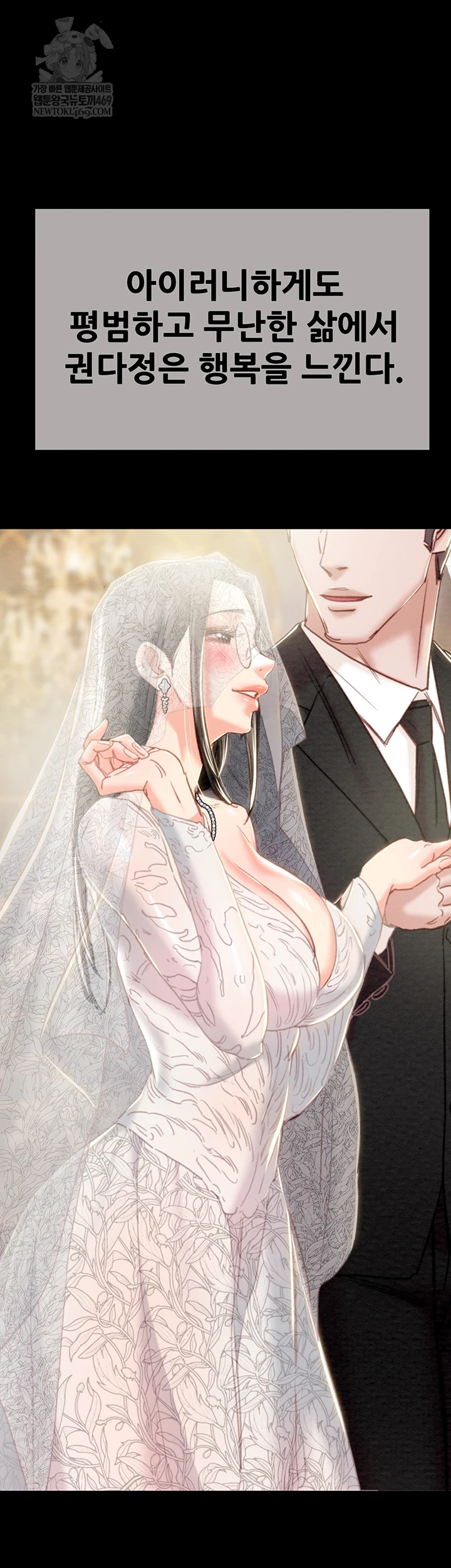 The Man Who Devours Raw Chapter 93 - Page 35