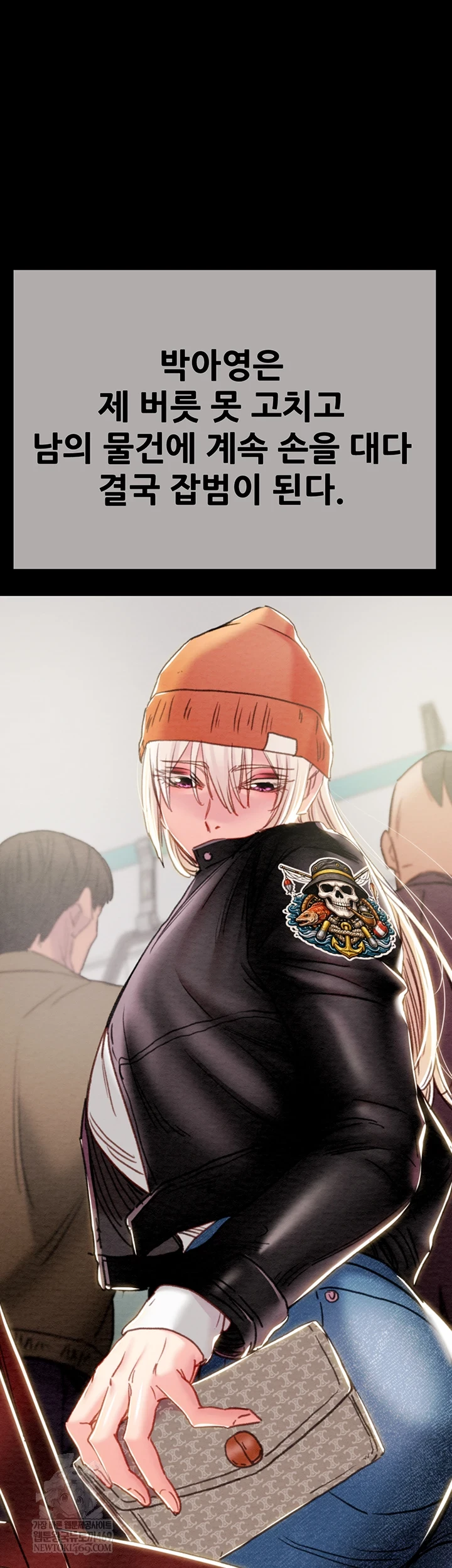 The Man Who Devours Raw Chapter 93 - Page 36