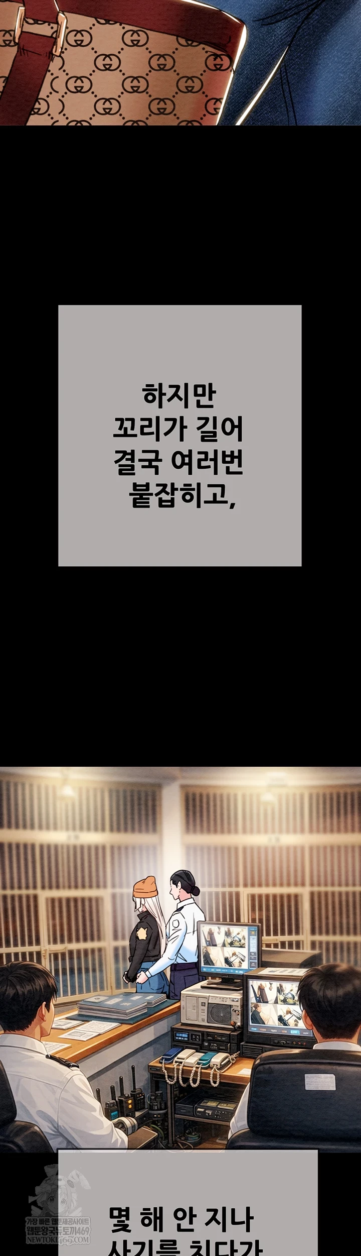 The Man Who Devours Raw Chapter 93 - Page 37