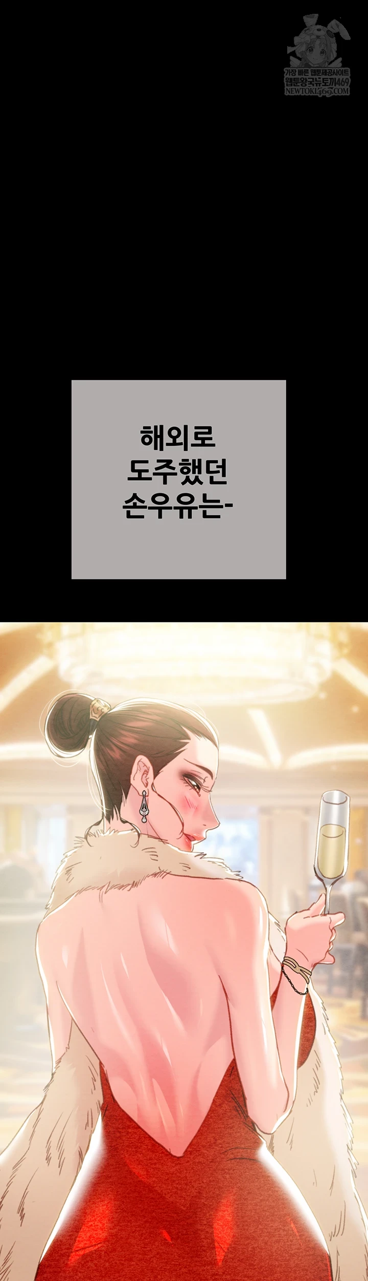 The Man Who Devours Raw Chapter 93 - Page 41