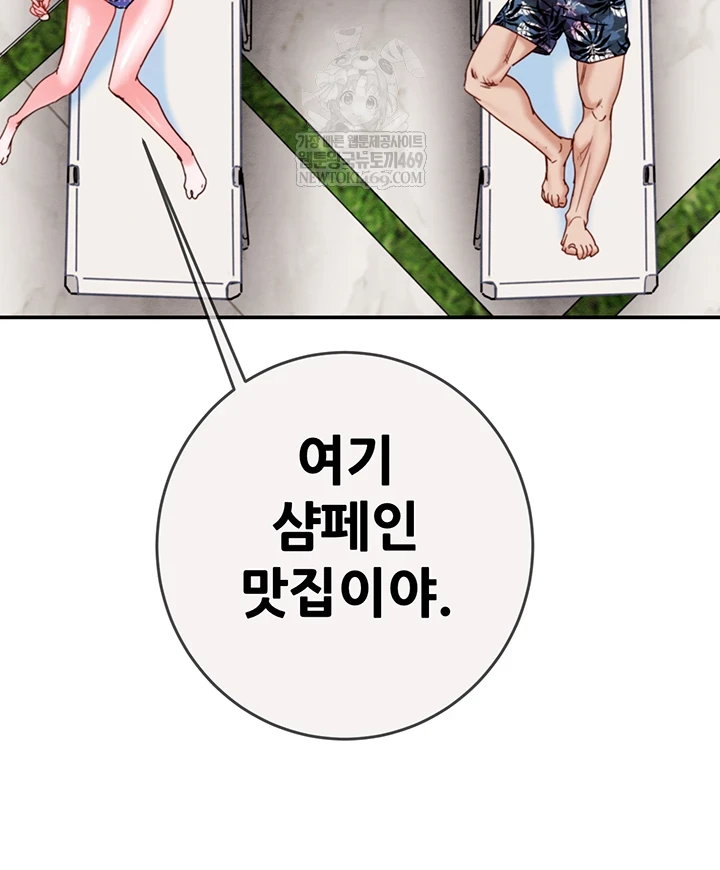 The Man Who Devours Raw Chapter 93 - Page 59