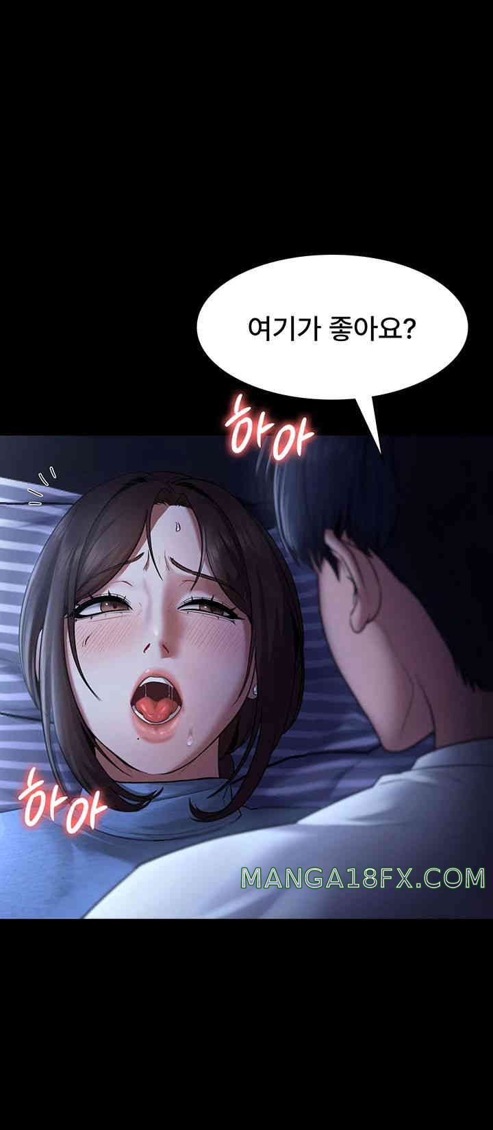 The Chairman’s Wife Raw Chapter 11 - Page 16