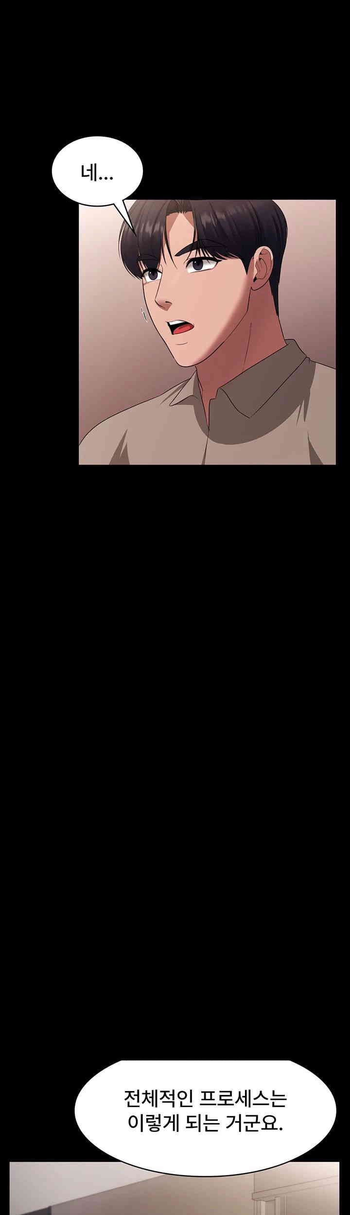 The Chairman’s Wife Raw Chapter 26 - Page 10