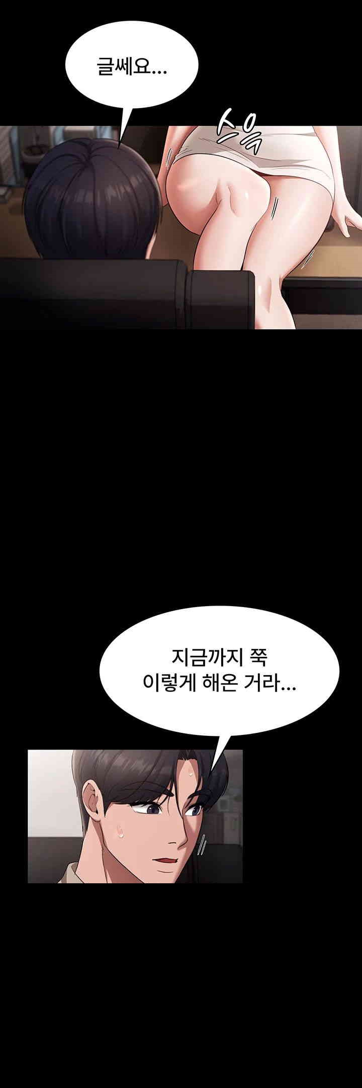 The Chairman’s Wife Raw Chapter 26 - Page 17