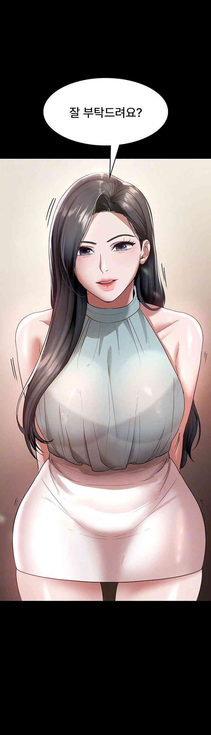 The Chairman’s Wife Raw Chapter 26 - Page 4