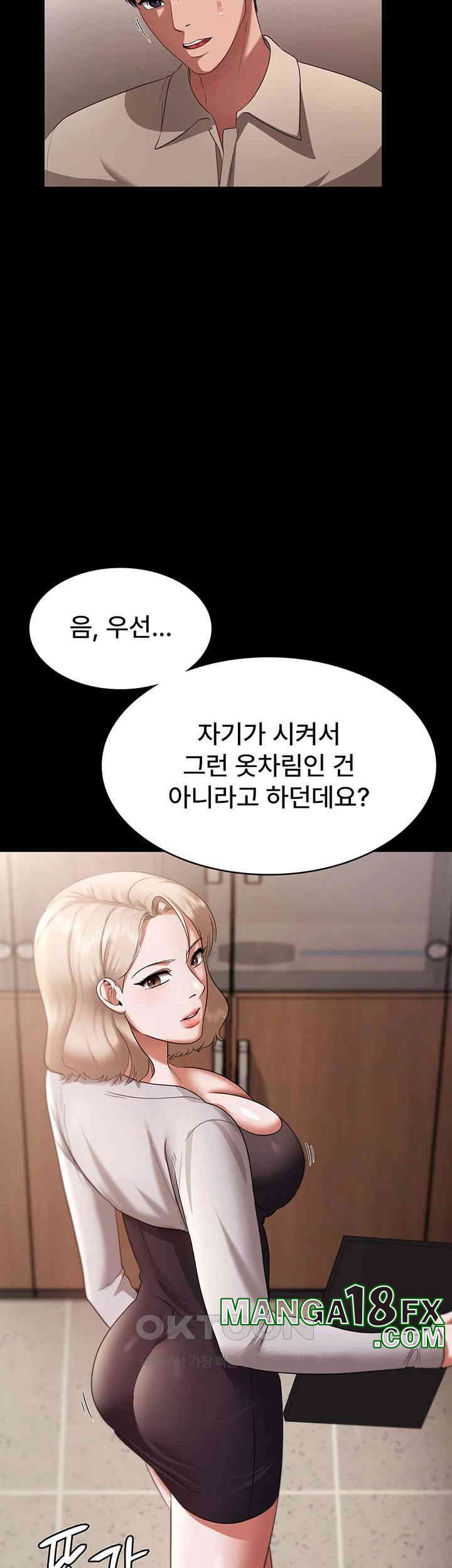 The Chairman’s Wife Raw Chapter 26 - Page 40