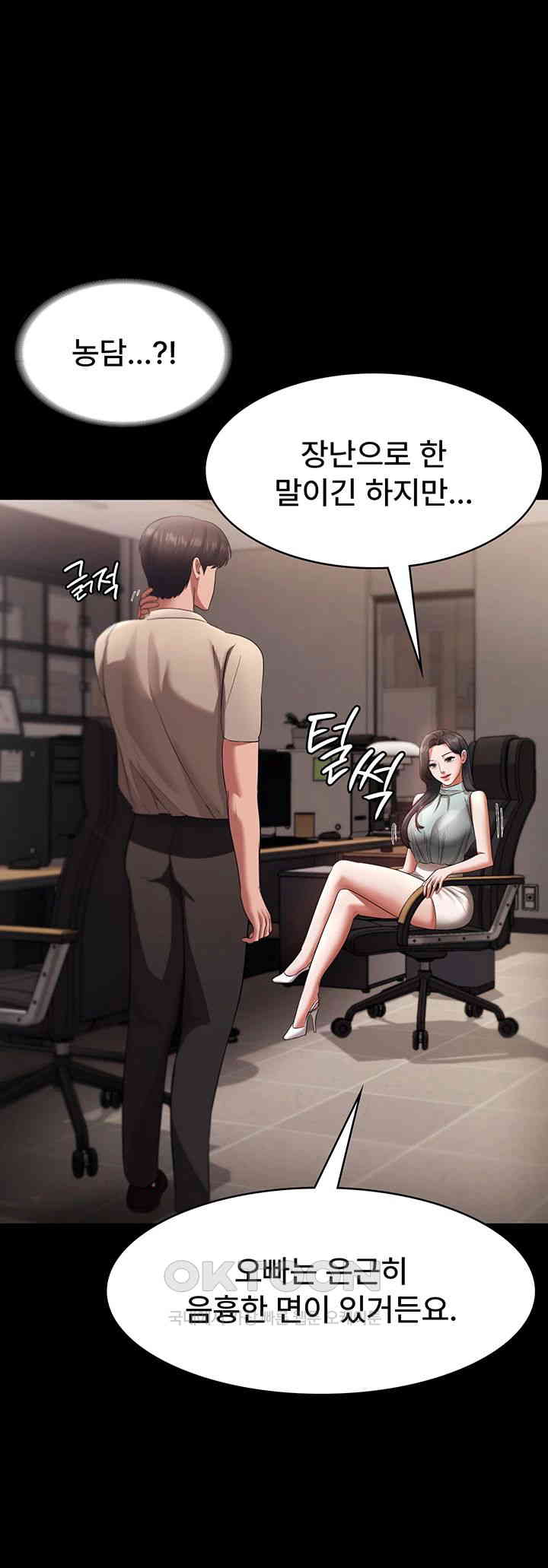 The Chairman’s Wife Raw Chapter 26 - Page 42
