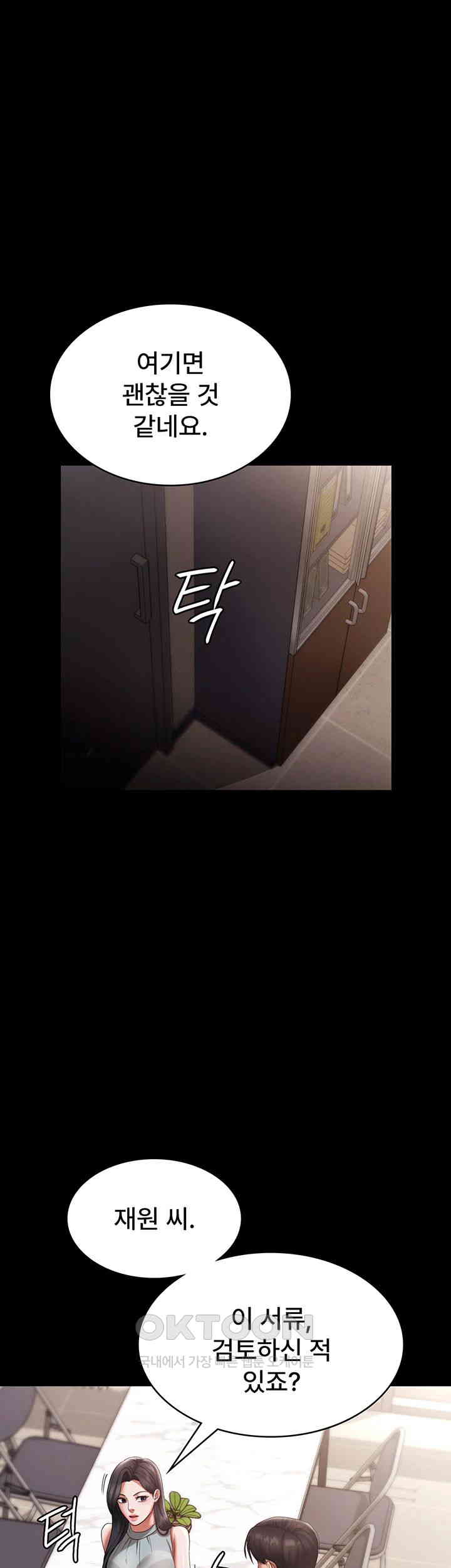 The Chairman’s Wife Raw Chapter 26 - Page 48